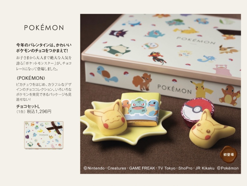 Pokemon Valentines Chocolate Announced In Japan Nintendosoup