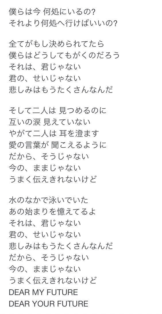 夕季 Hf3章 A Twitter 輪るピングドラムはfateとの親和性くそ高い Dear Futureはバチくそにいいからよろしくな 少年よ我に帰れはhf