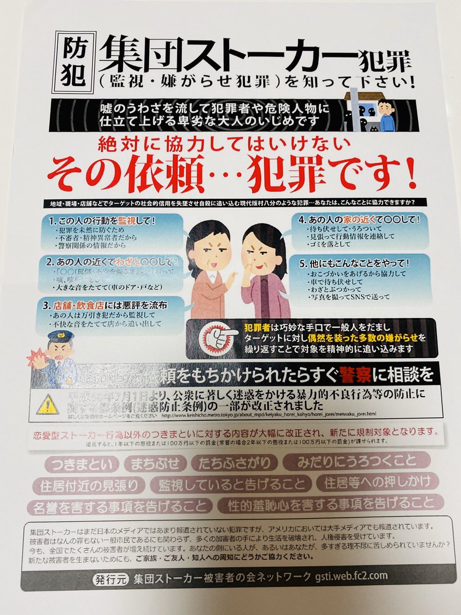 Artist Lemoani V Twitter 静岡の集団ストーカー及び電磁波攻撃の被害者の方々が制作してくれたポスターです 私も被害者です 静岡県内では既に集団ストライキの行進が始まってます 東静岡umber 東静岡電磁波アジト 集団ストーカー 警察署 サイバー攻撃 Artist Lemoani V Twitter 静岡の集団ストーカー及び電磁波攻撃の被害者の方々が制作してくれたポスターです 私も被害者です 静岡県内では既に集団ストライキの行進が始まってます 東静岡umber 東静岡電磁波アジト 集団ストーカー 警察署 サイバー攻撃