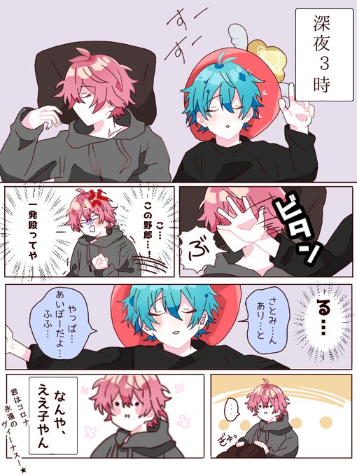 すとぷりギャラリー を含むマンガ一覧 リツイート順 3ページ ツイコミ 仮