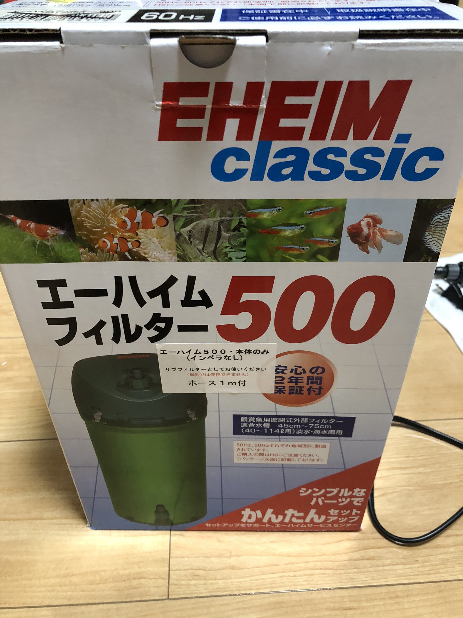 蜜柑海老 壊れたエーハイム2213モーターヘッドカバーがネットでも思いの外高く その半額でサブフィルター仕様のエーハイム500をゲット 問題なく稼働できました モーターの予備も出来て パーツの予備もできました エーハイム500 エーハイム2213
