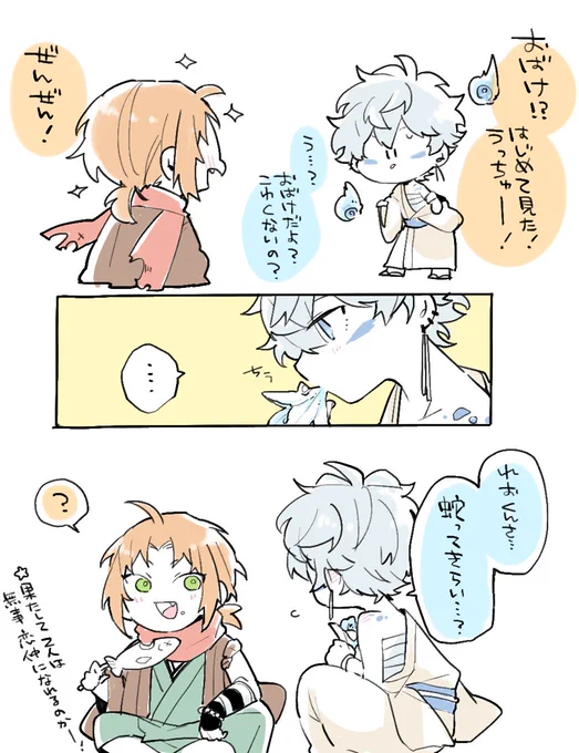 @96yuzu 辻斬りさんと鬼さんのダブルセコムお強い……蛇ちゃんアプリ内でぬくぬく冬眠してそうです頑張って…
妖としての蛇な自分を受け入れてほしくなってしまう蛇ちゃん…健気可愛い…ということでソッ…… 