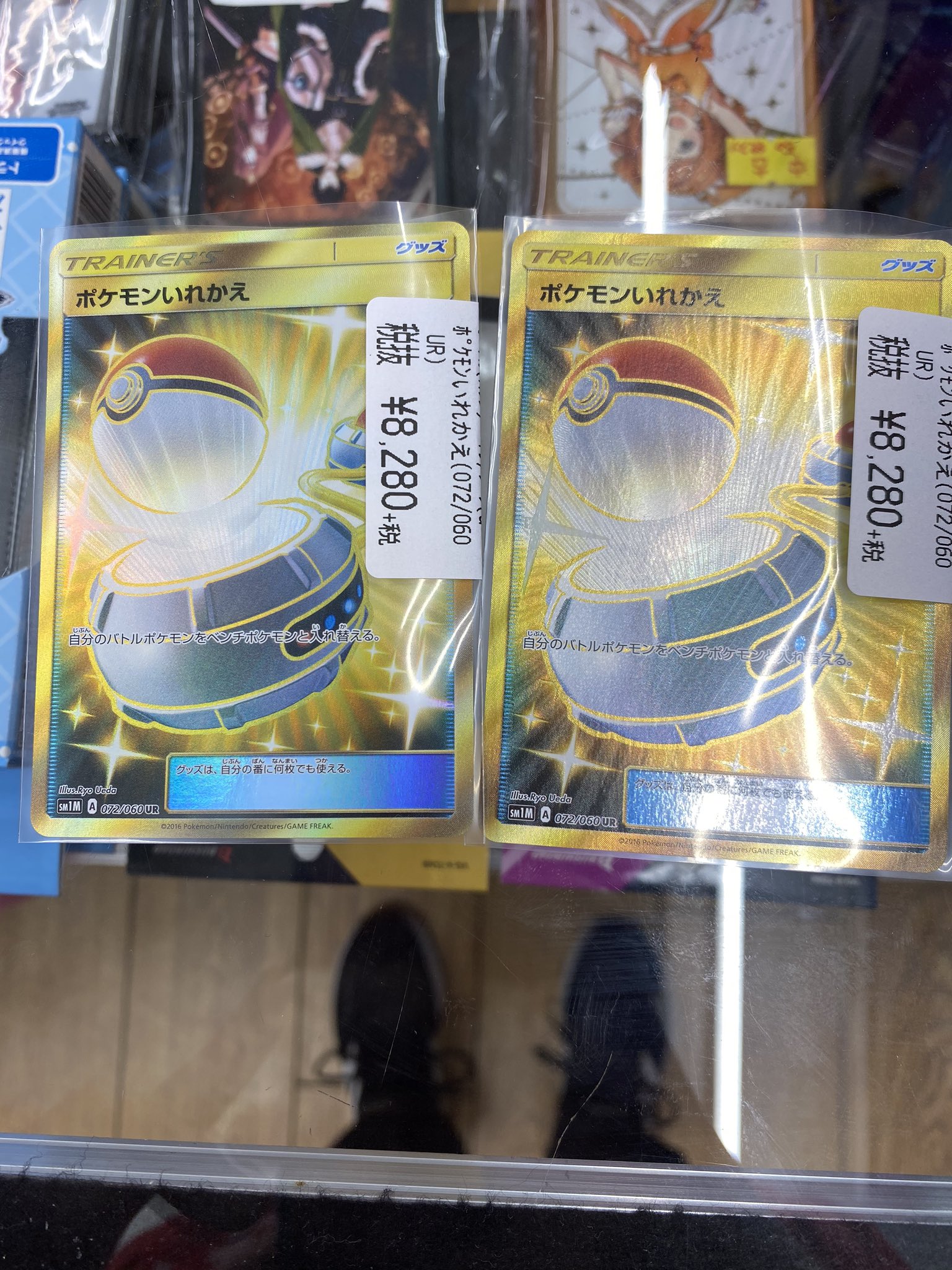 ポケモンいれかえur Camarapontal Sp Gov Br