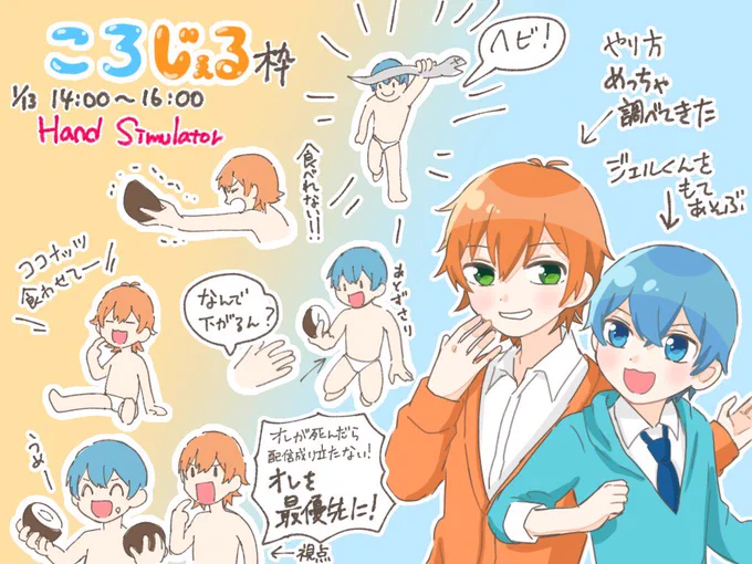 ころじぇる枠お疲れ様でした!??

#ころんくん #ジェルくん
#すとぷり24時間リレー生放送 
#すとぷり24時間リレー生放送レポ
#すとぷりギャラリー 