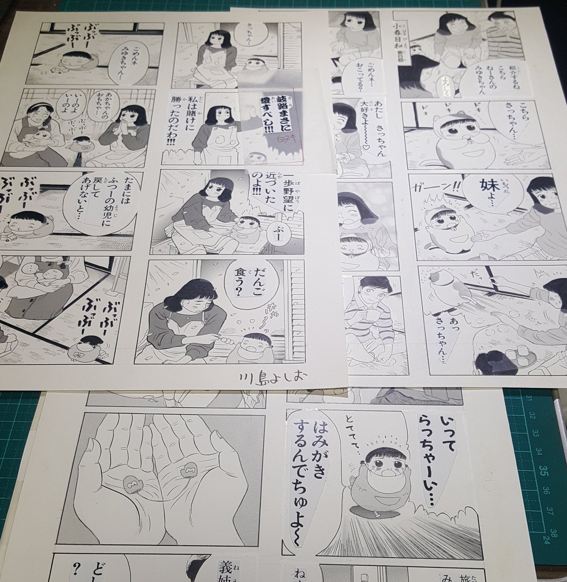 梱包しましゅよー 