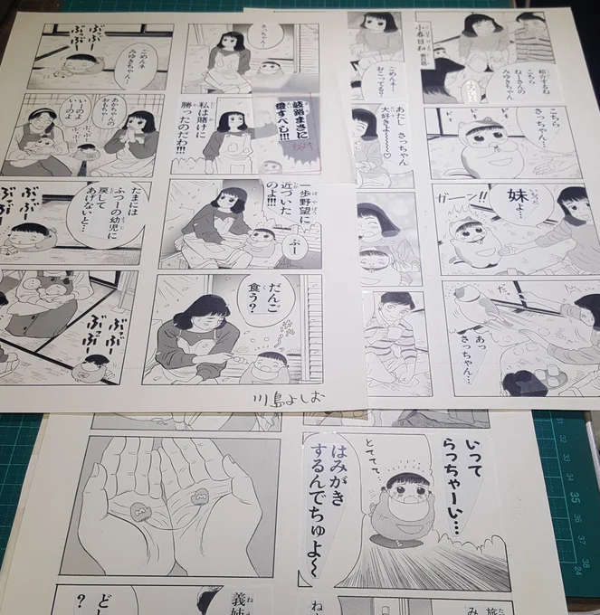 梱包しましゅよー 