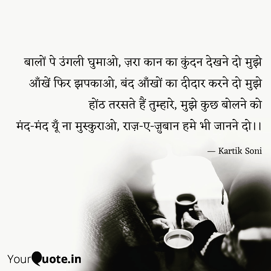 kartiksoni_'s tweet photo. #poetry #poetrycommunity #indianpoet #indianpoetry #art #artists #artistsoninstagram #ArtistOnTwitter #artontwitter #Writer #lovequotes #feelingquotes https://t.co/7FFY1Kte1h