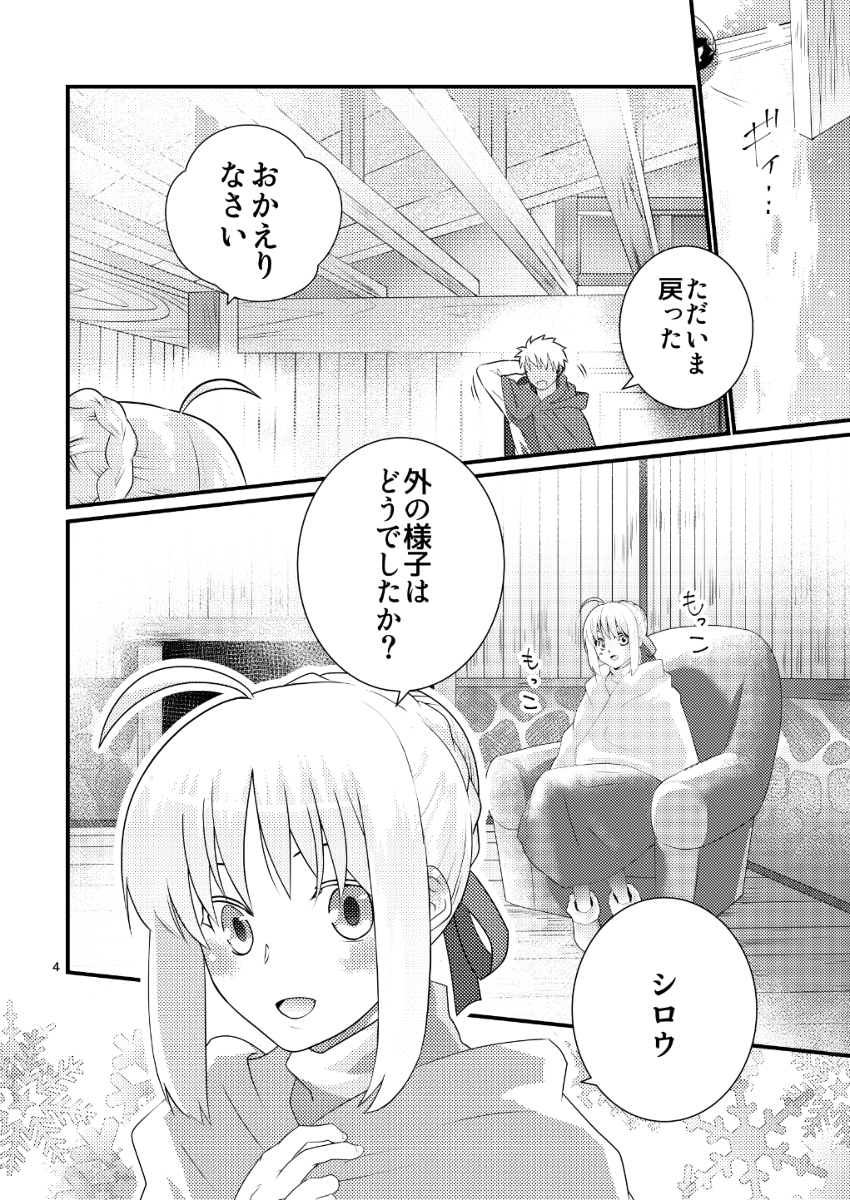 杉紙 在 Twitter 上 C97新刊 カルデアファーム日誌 コピ本 本文掲載 漫画 弓剣 C97 Fate Go アーチャー セイバー Fate 剣弓 Fate Staynight T Co L6oe5xfbzu T Co K4gwvm0gsd Twitter