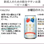 新成人向け!飲みやすいお酒一覧!お試しで買ってみる価値アリ!
