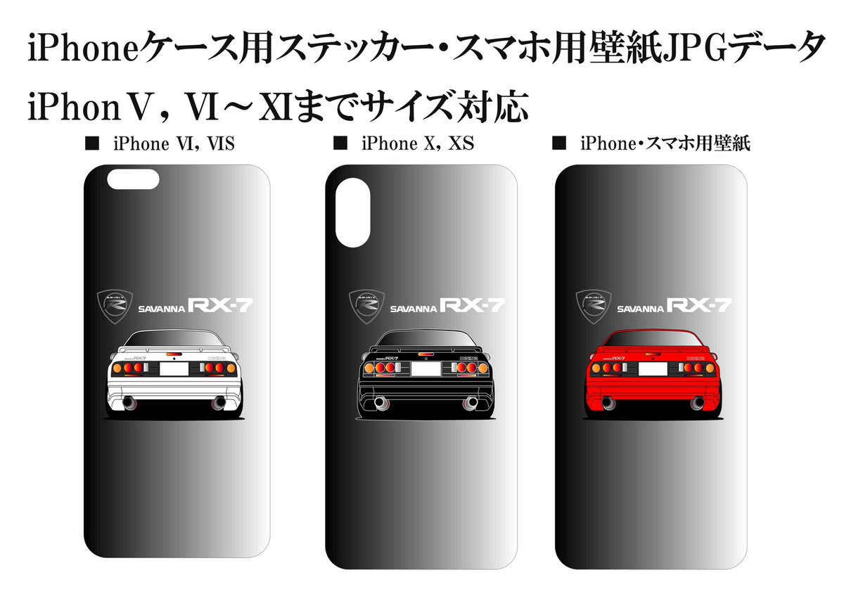 Dezign على تويتر Fc Iphoneケース用ステッカー新作 ヤフオク メルカリ ラクマで販売中 Rx 7 Fc3s Iphoneケース用ステッカー Dezign