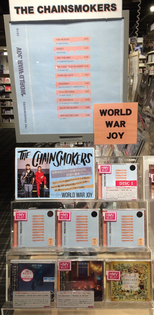 ワールド ウォー ジョイ