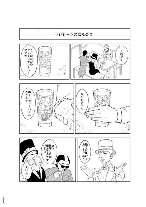 マンガ・121
#畠山達也のマンガ 