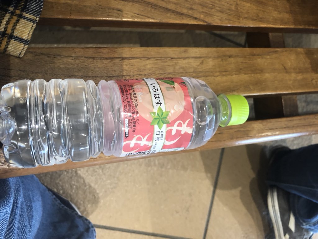 いろはすもも Twitter Search