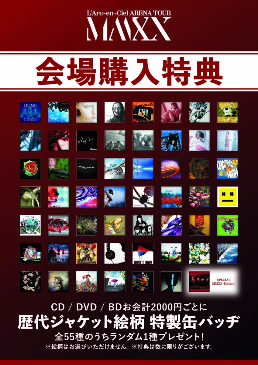 全60個 ジャケット 缶 バッジ コンプ ラルク L'Arc 新品未開封 バッチ L'Arc-en-Ciel on X: 