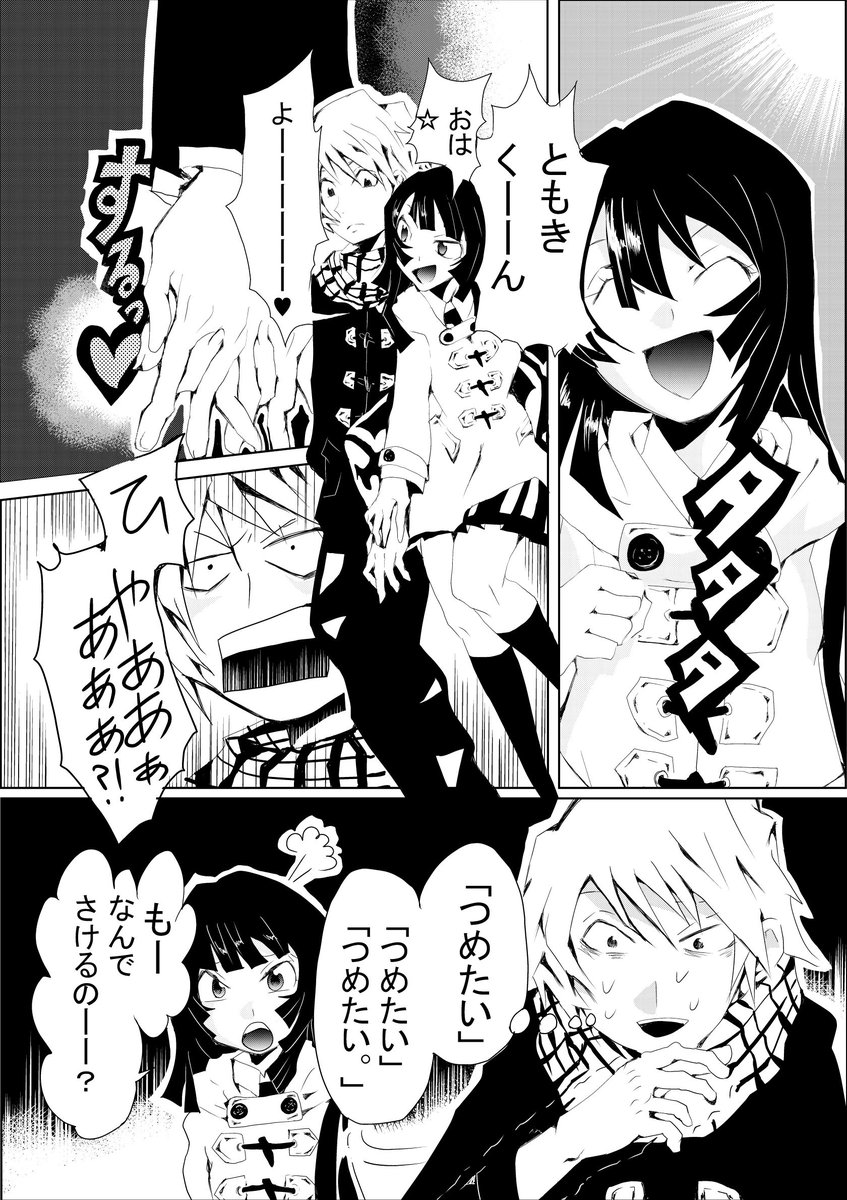 「俺の彼女は冷蔵庫」
#少年ジャンプに絶対載るラブコメマンガ賞 