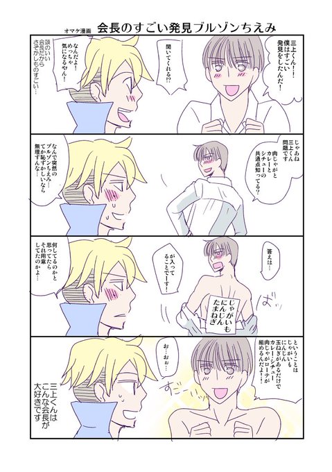 ちはこ Comicoでbl連載中 Karaage Chihako さんのマンガ一覧 25ページ ツイコミ 仮