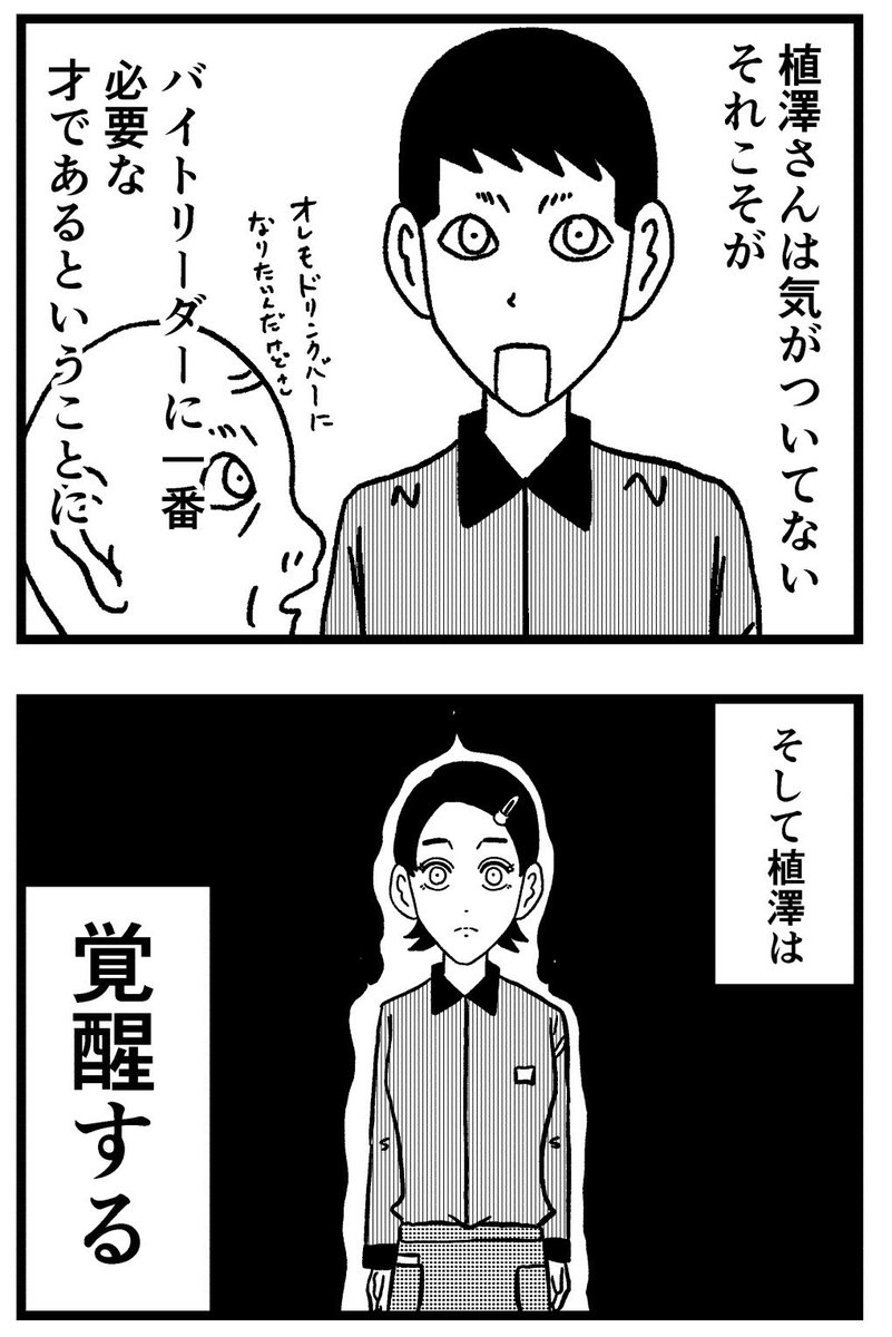 【ジョイ恋2nd〜エピソードオブ植澤〜】第199話 

#新人さんとバイトリーダー #ジョイ恋 