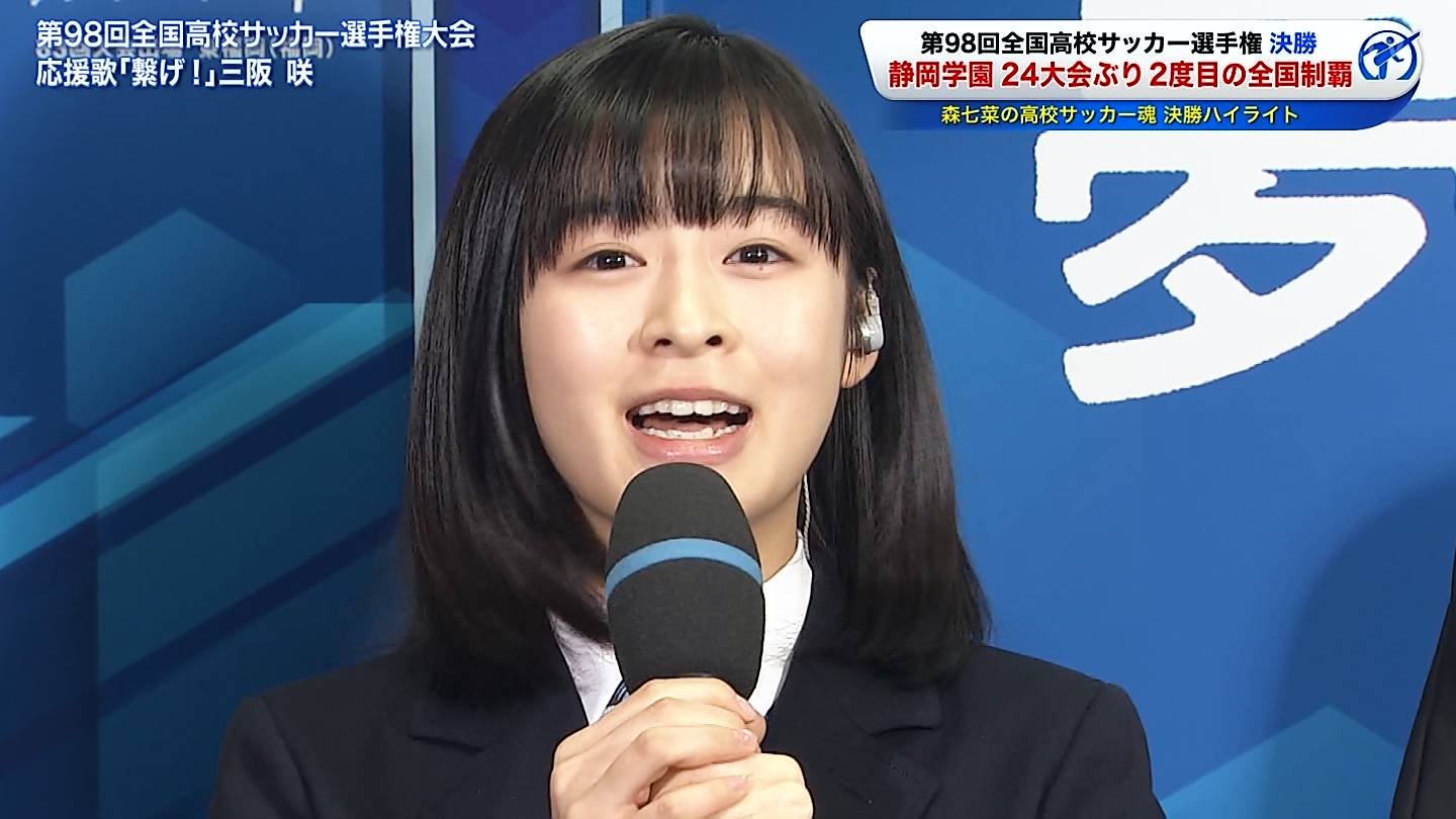 城丸香織 En Twitter Nhk 第98回全国高校サッカー選手権 決勝ハイライト 森七菜ｃ
