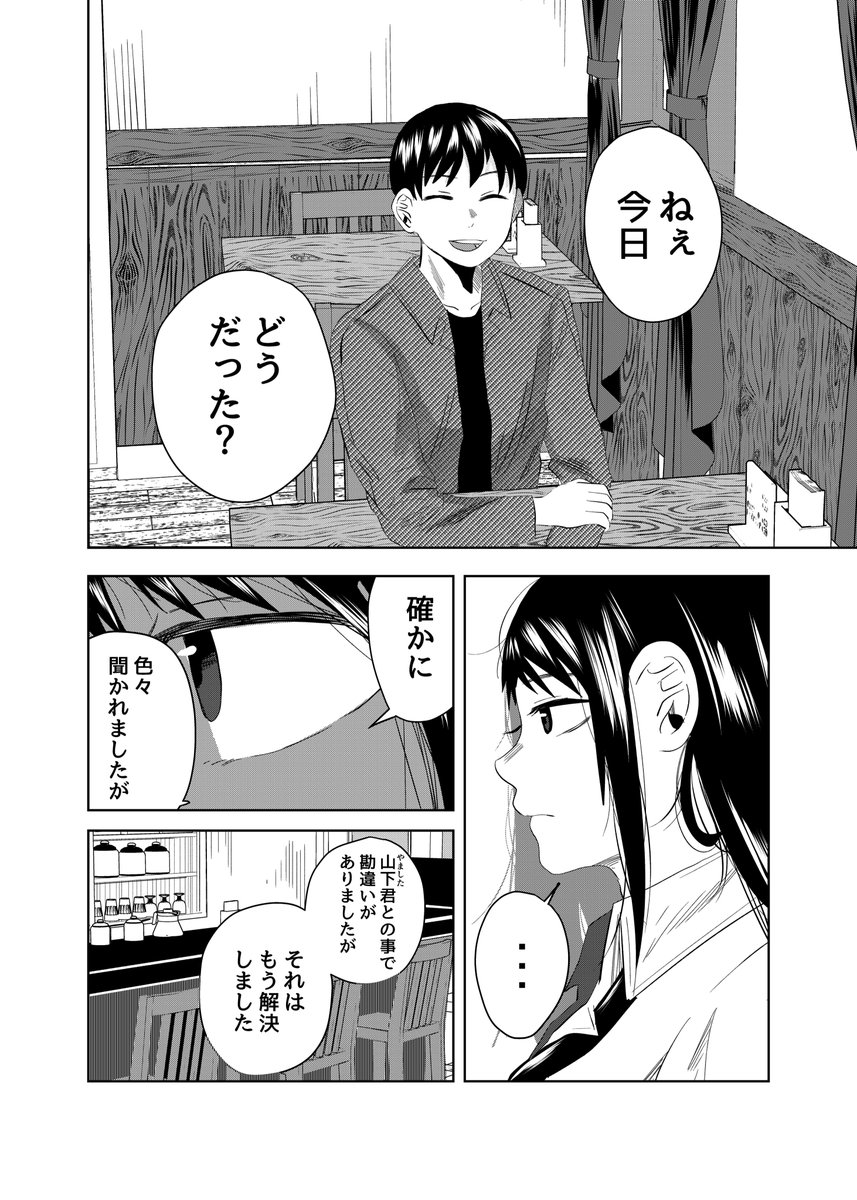 #黒い百合には棘がある
ーお知らせー
17話更新しました?‍♂️よろしくお願いします〜
以下アプリにDL先です
 