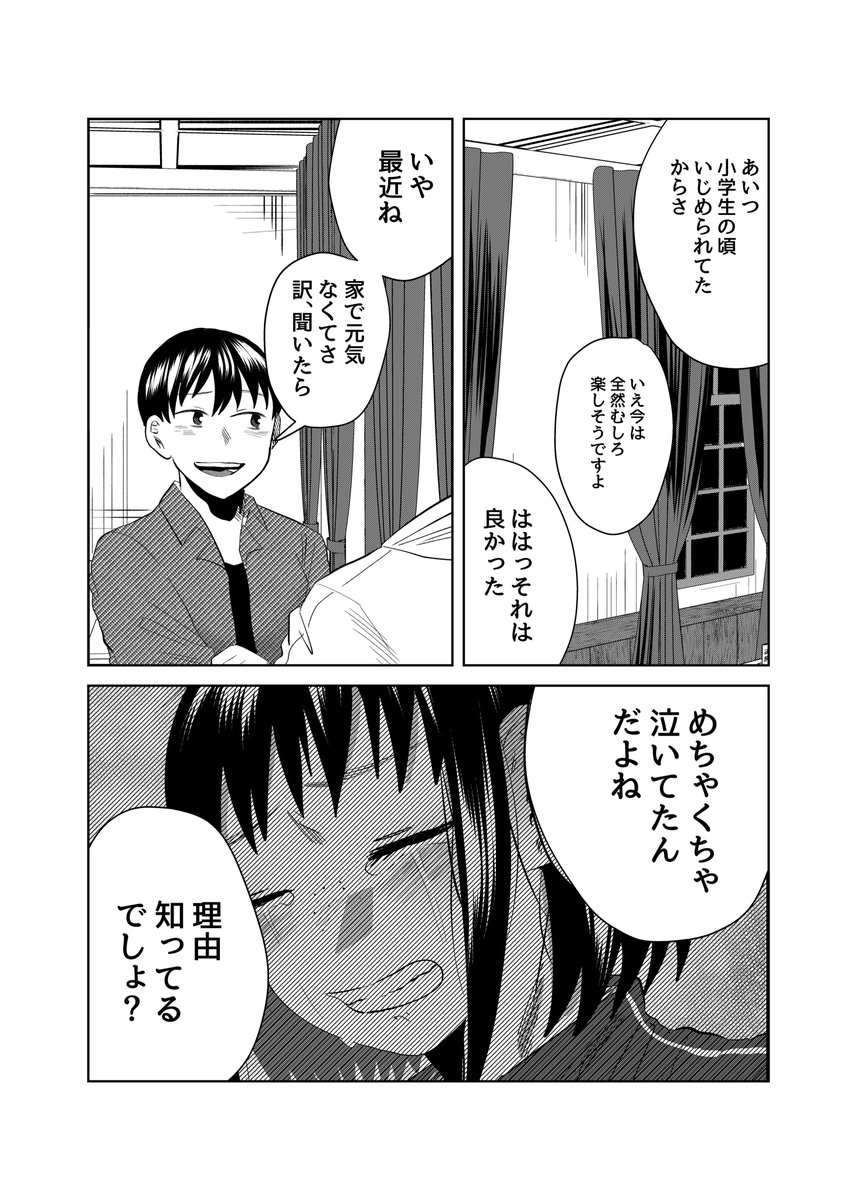 #黒い百合には棘がある
ーお知らせー
17話更新しました?‍♂️よろしくお願いします〜
以下アプリにDL先です
 