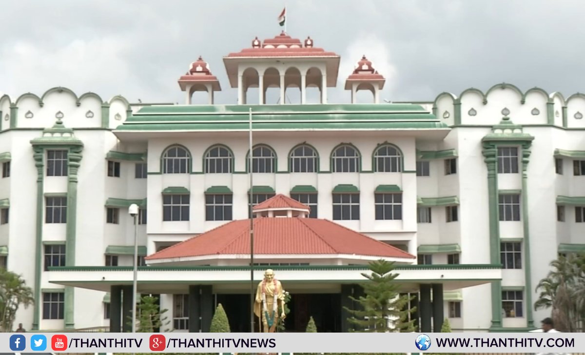 ThanthiTV's tweet photo. சமூக ஆர்வலர் முகிலனுக்கு ஜாமீன் நிபந்தனைகளை தளர்த்தி உயர்நீதிமன்ற மதுரைக்கிளை உத்தரவு.
வாரம் ஒருமுறை கரூர் சிபிசிஐடி அலுவலகத்தில் முகிலன் நேரில் ஆஜராகி கையெழுத்திட வேண்டும் எனவும் உத்தரவு.
#HighCourt | #Mukilan https://t.co/YIUZcy9EwP