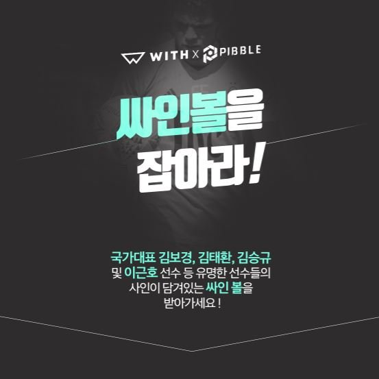 PIBBLE_official tweet media