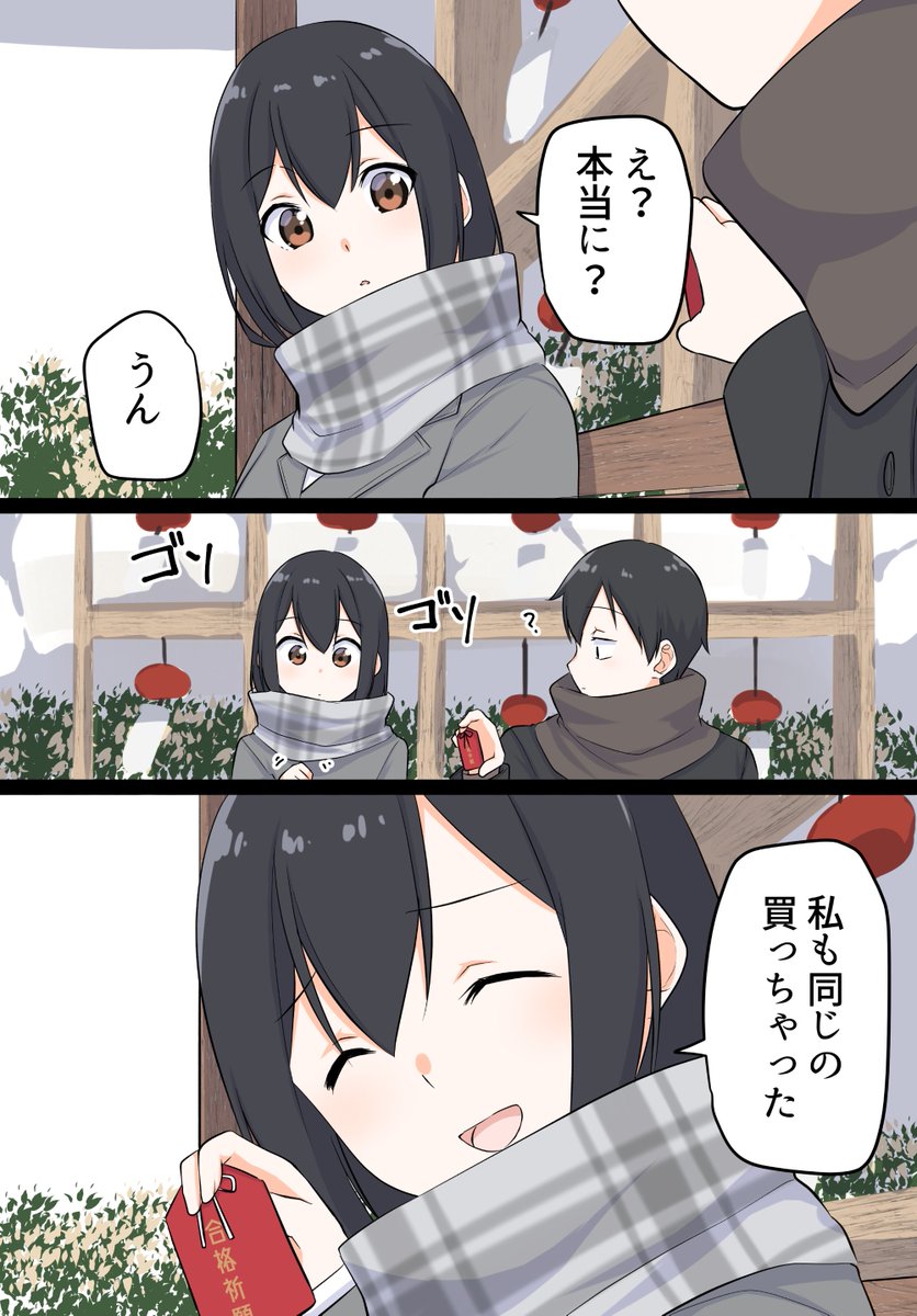 最後の初恋5巻② 
