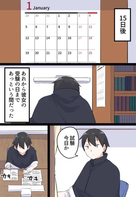 最後の初恋5巻④END
続きはこちら→ 