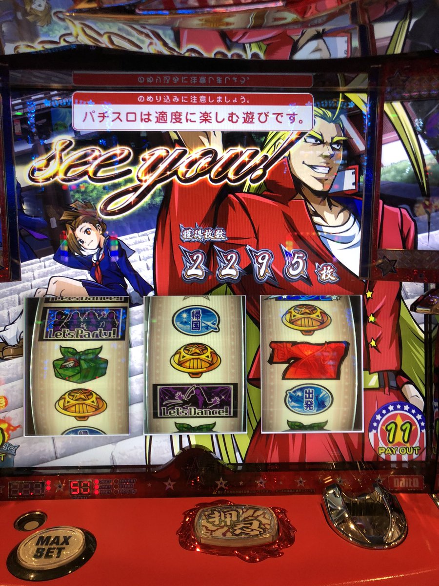 スロパチ 広告 パチンコ店イベントが無くなる 広告規制強化か