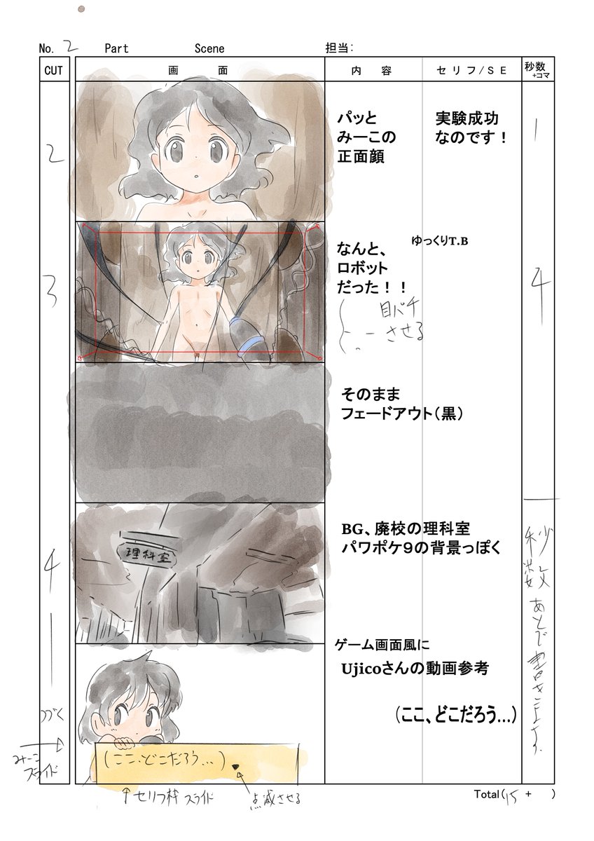 新作オリジナルアニメの絵コンテ描き始めました!
けいおんのカットが復旧したらそっち先に作ります 