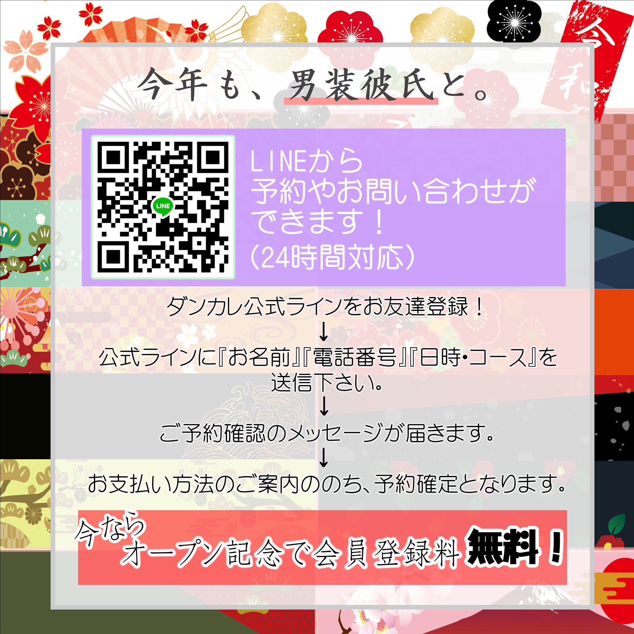 男装彼氏レンタルtokyo 男装彼氏レンタルtokyo かっこいい男装彼氏とトキメキデートを楽しみませんか ご予約は公式 Lineからどうぞ ダンカレ 男装 彼氏 T Co Auqws0df6h Twitter