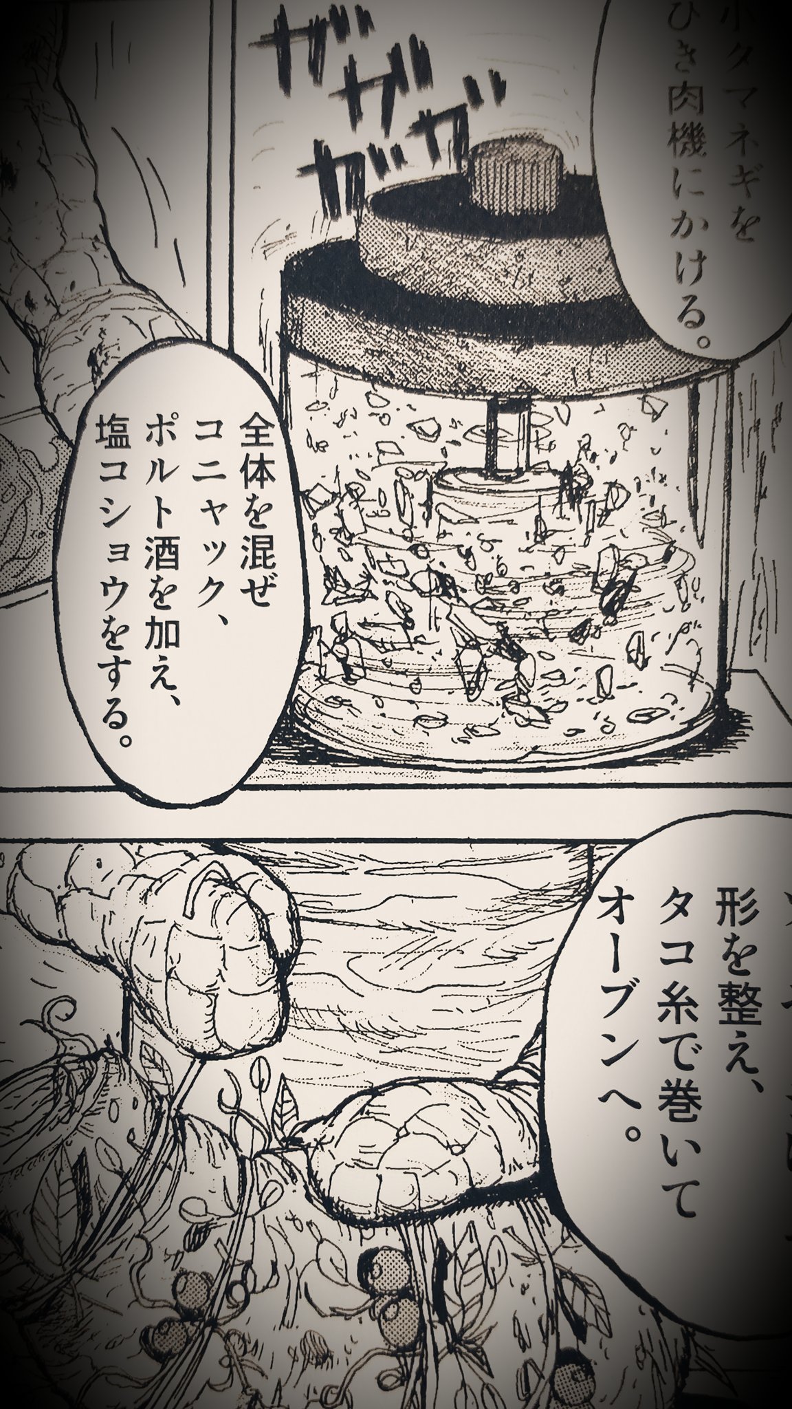 夕庫 Uko ドロヘドロメニューその弐 メインは ターキーの魔法風 二種の肉のロースト ポルト酒のソース ターキーのレシピが材料入手の難易度が高すぎたので フランス産の鴨は鶏肉で代用し モワル 骨髄 は無しでしたが できるだけ近づけたくて頑張り