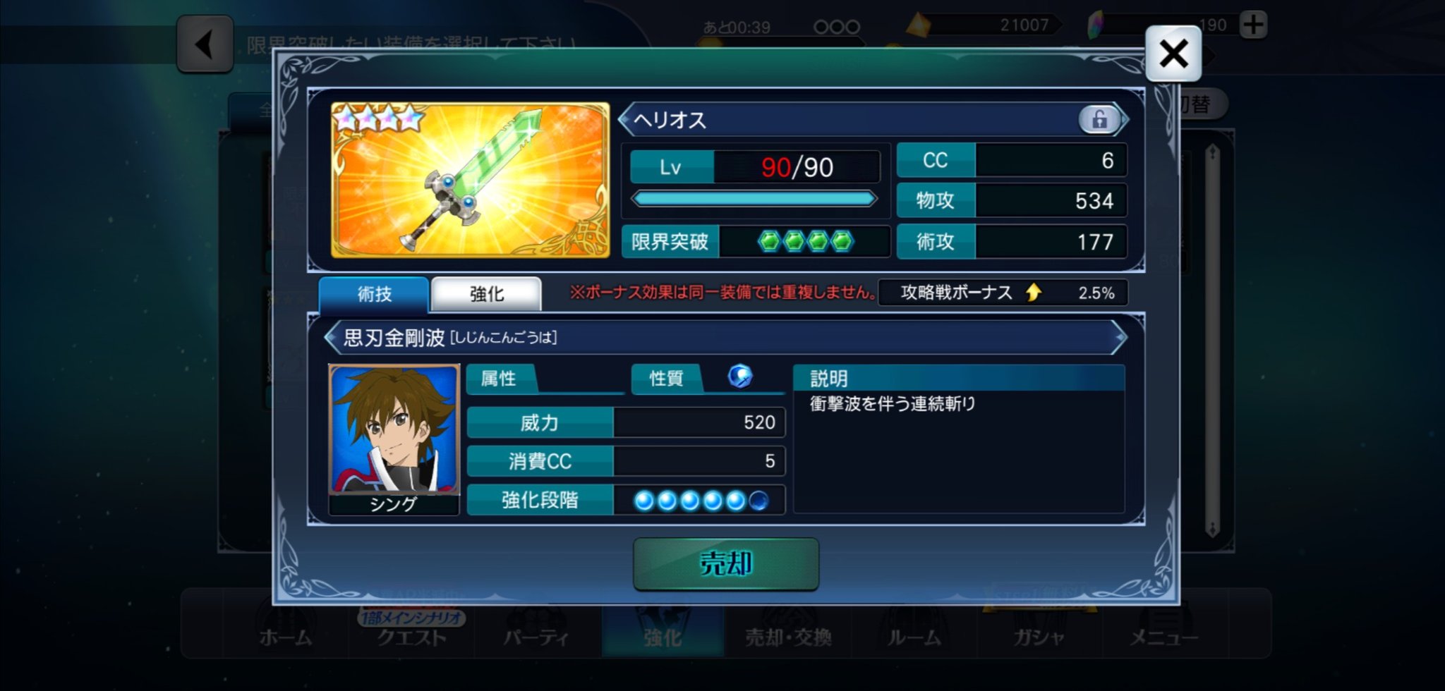流華 4武器 ヘリオス 1 3武器 アステリア 1 ザレイズ テイルズオブザレイズ ハーツ ハーツr テイルズオブハーツ テイルズオブハーツr Toh Tohr シング メテオライト テイルズ テイルズオブ Teles Talesof T Co I1fegu5plc 流華 4武器 ヘリオス 1 3武器 アステリア 1 ザレイズ テイルズオブザレイズ ハーツ ハーツr テイルズオブハーツ テイルズオブハーツr Toh Tohr シング メテオライト テイルズ テイルズオブ Teles Talesof T Co I1fegu5plc