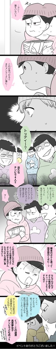 【長男愛され】スペースに来て下さった方、本当にありがとうございました。
とらのあなさんにて新刊の通頒開始いたしました。
 