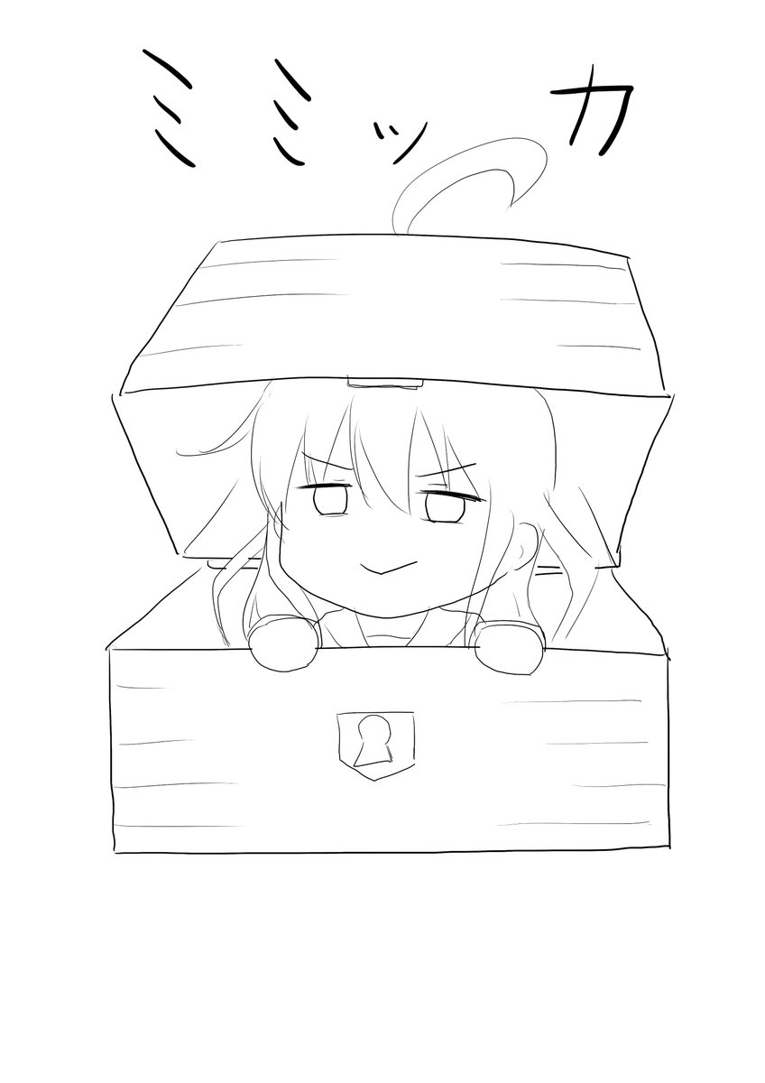 4みっか
ミミッカ
#毎月13日は10みっかの日 