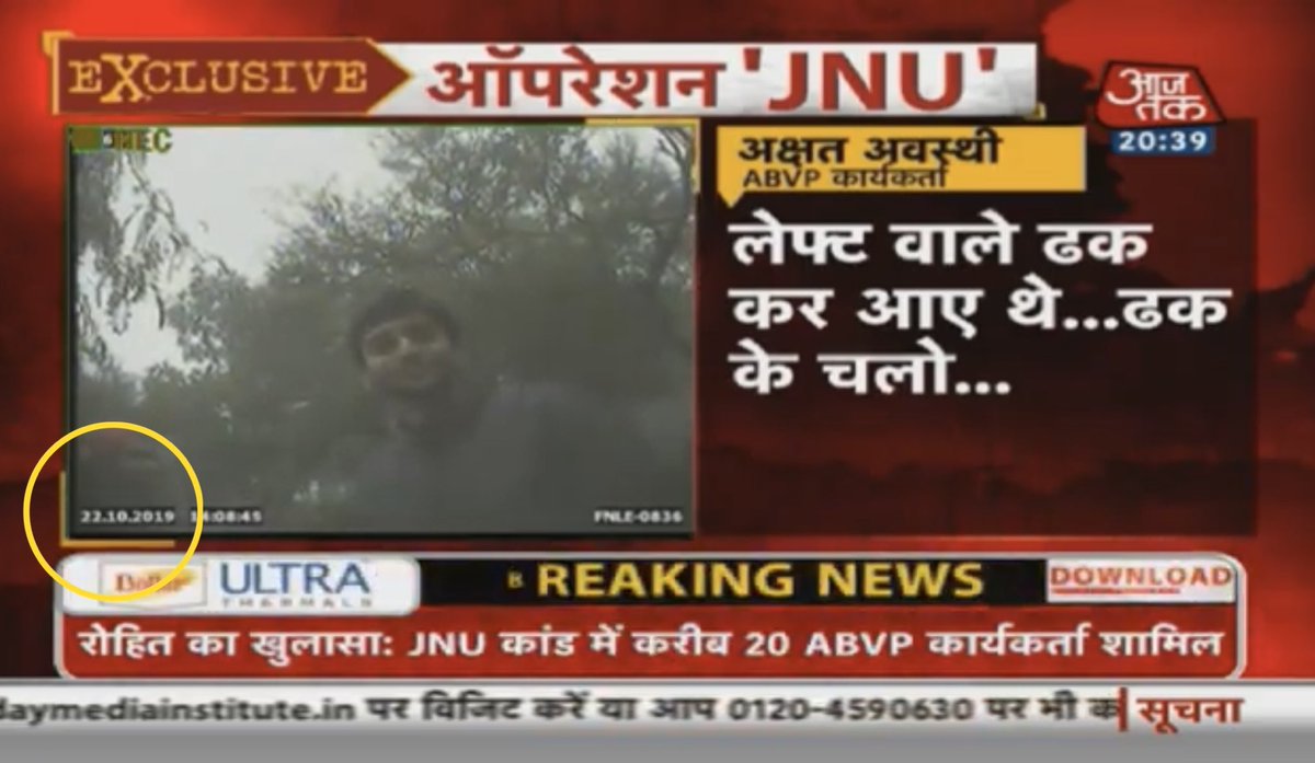 Adityasejwal2's tweet photo. @ashokshrivasta6 पहले भूल गए होंगे की डेट पुरानी है स्टिंग भी पुराना है,
बाद में क्रॉप किया होगा,😜😛
#jnutape 👎 https://t.co/jJp9ZhiyRC