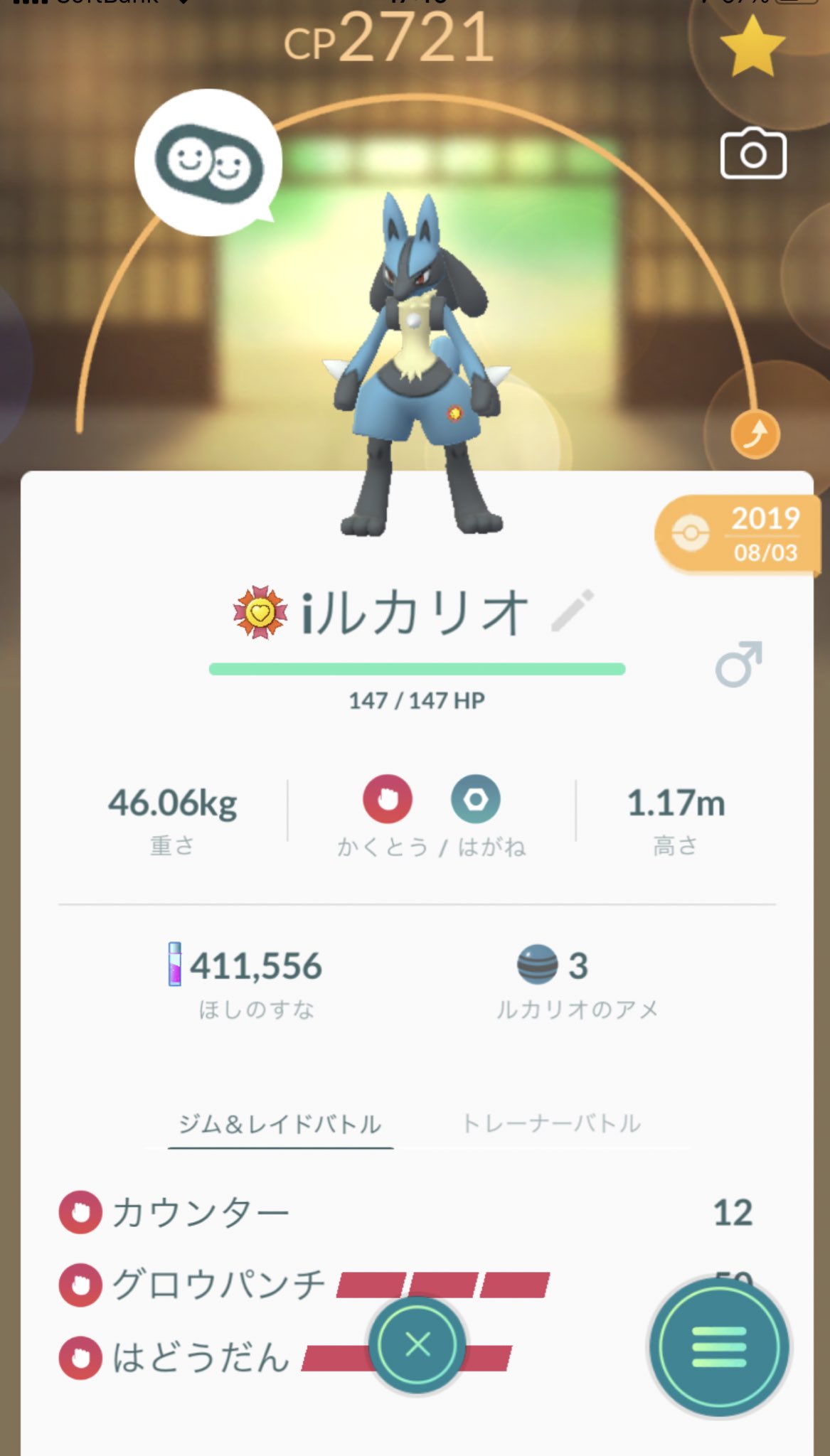 تويتر アール ポケモンgo على تويتر 本日のキラは豪華な子たち 時のチカラでフカマル2 3 リオル1 1がキラに 超ラッキー フカマルeff特別技考えるとこのくらいの子が進化しやすいかな 笑 リワードタマゴからはリオルくん 43個 念願の技解放してロケット