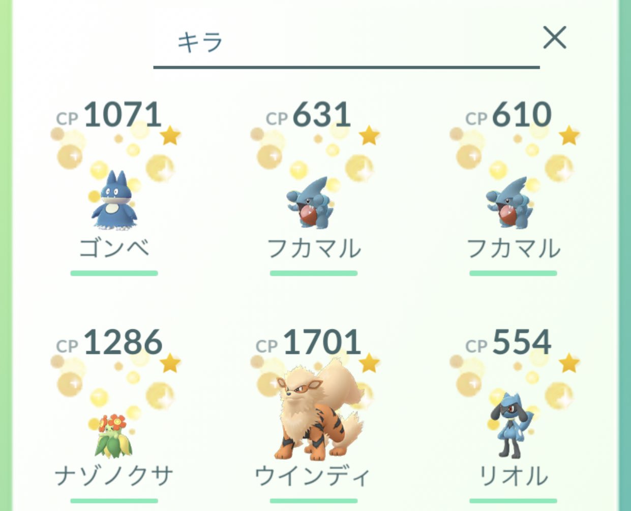 تويتر アール ポケモンgo على تويتر 本日のキラは豪華な子たち 時のチカラでフカマル2 3 リオル1 1がキラに 超ラッキー フカマルeff特別技考えるとこのくらいの子が進化しやすいかな 笑 リワードタマゴからはリオルくん 43個 念願の技解放してロケット