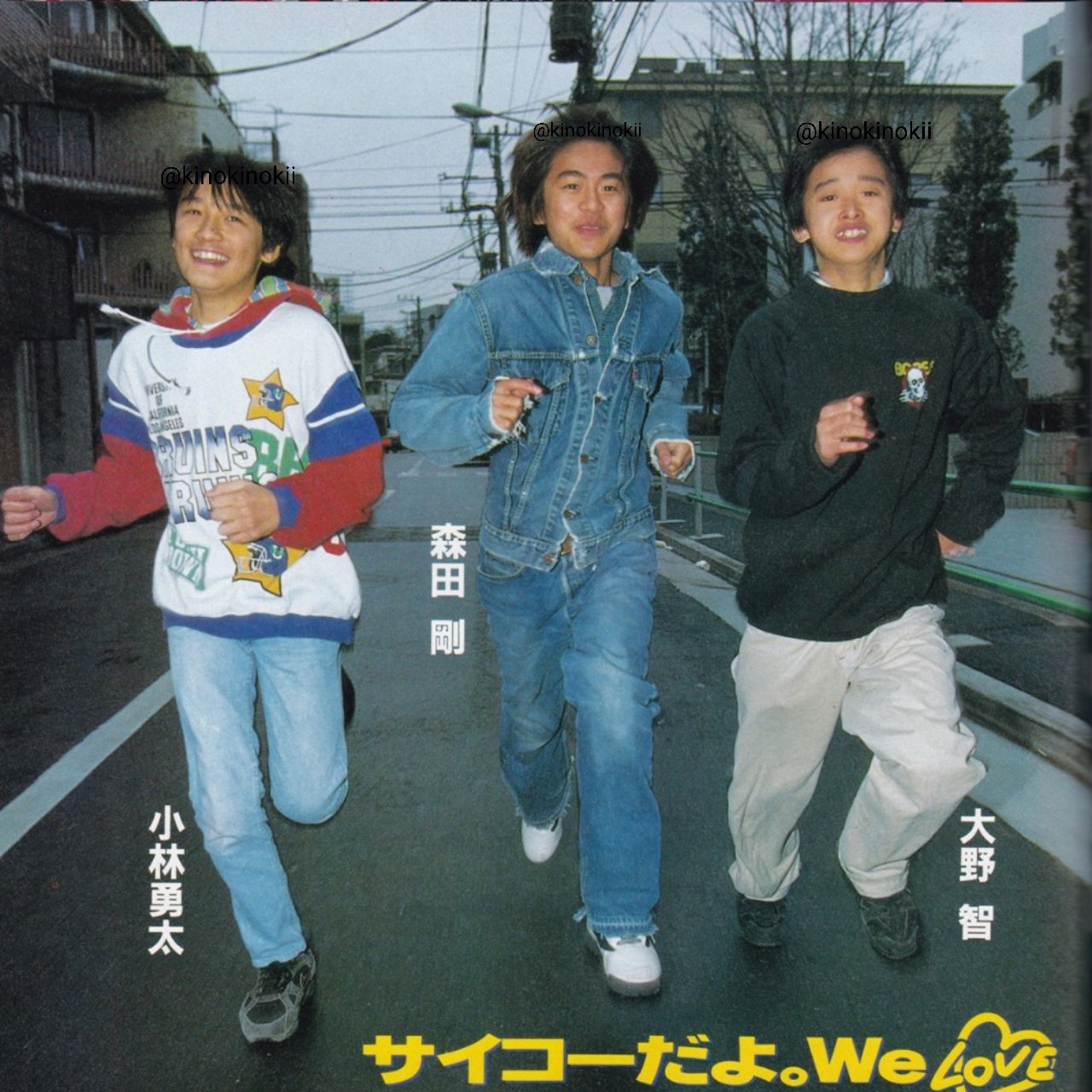 Uzivatel Kino Na Twitteru サイコーだよ Weloveダンス レッスン だそうです 小林勇太森田剛大野智 町田慎吾堀尾大樹山瀬豊 ｼﾞｬﾆｰｽﾞjr黄金期写真ｷﾉ