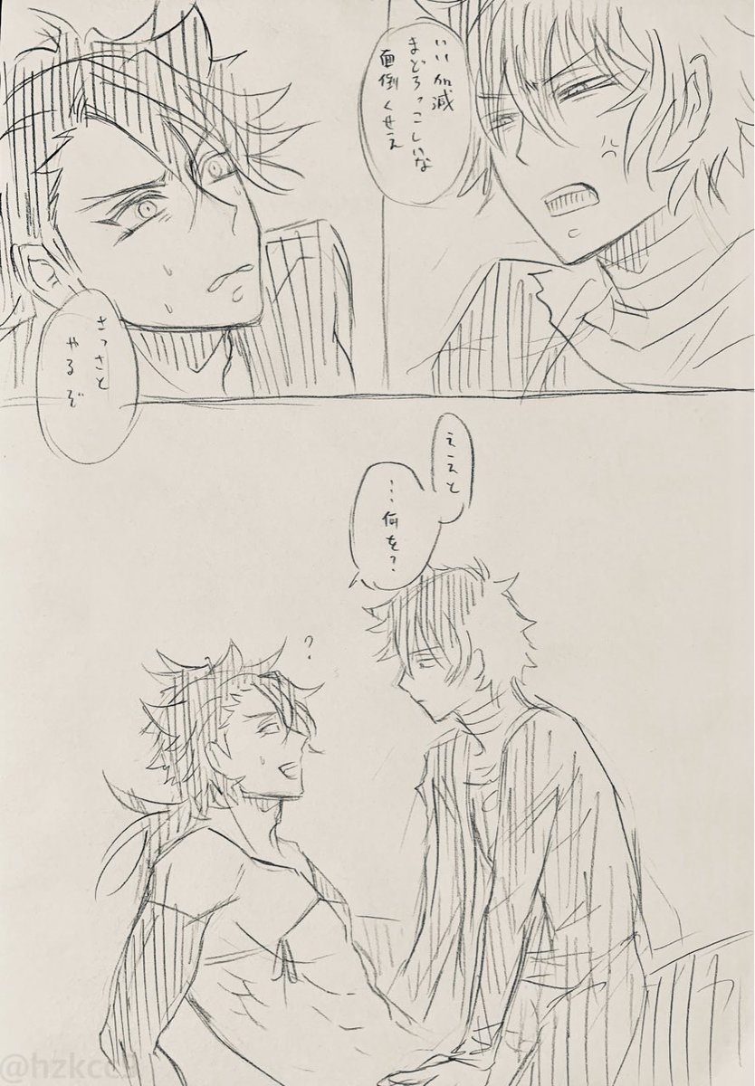 無知のかみよしゆき極のむつひぜ
すごくラフ描きですが… 
