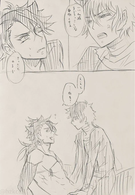 無知のかみよしゆき極のむつひぜ
すごくラフ描きですが… 