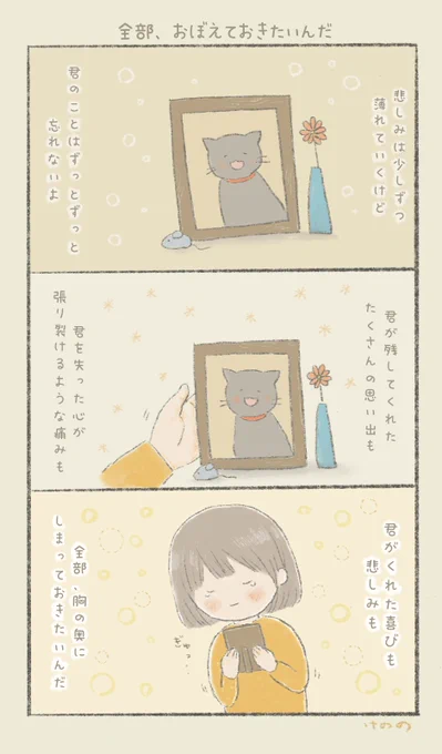 猫ともぐらを描いています✍?心が疲れた時にほっとできるような絵を届けたいと思っています✨☺✨
#フォロワーさんに自己紹介 