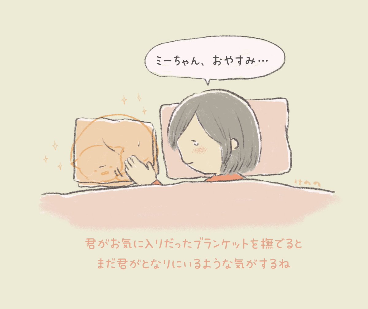猫ともぐらを描いています✍?心が疲れた時にほっとできるような絵を届けたいと思っています✨☺✨
#フォロワーさんに自己紹介 