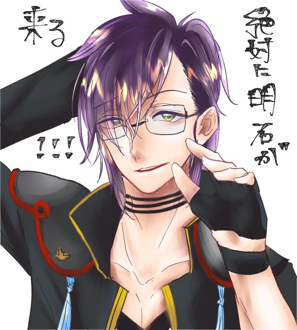 明石国行のtwitterイラスト検索結果 明石国行のtwitterイラスト検索結果
