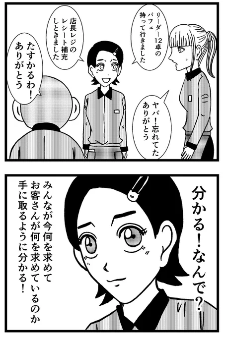【ジョイ恋2nd〜エピソードオブ植澤〜】第200話 

#新人さんとバイトリーダー #ジョイ恋 