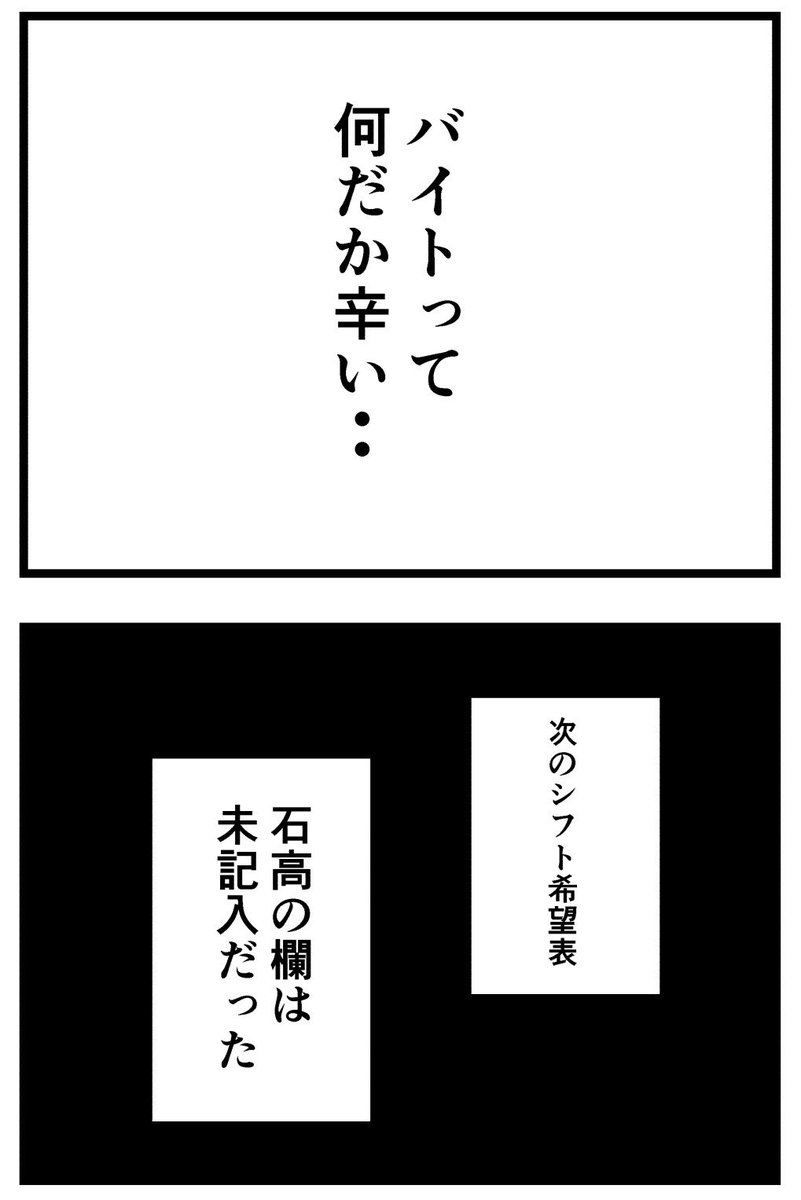 【ジョイ恋2nd〜エピソードオブ植澤〜】第200話 

#新人さんとバイトリーダー #ジョイ恋 