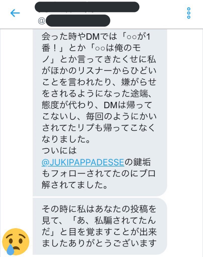 B6_you5am1's tweet photo. @TO_KIRBY27 F外失礼します
新規のジュキヤリスナーはジュキヤの性犯罪を知らない子が多く、被害者の方々の注意喚起で事実を知って被害を免れたリスナーも沢山います
児童性犯罪は再犯率85%と非常に高い上にジュキヤはこれまでの犯罪で一切罪を償っておらず被害拡大が懸念される為、今後もずっと注意喚起は必要です https://t.co/SZEaZMWkee