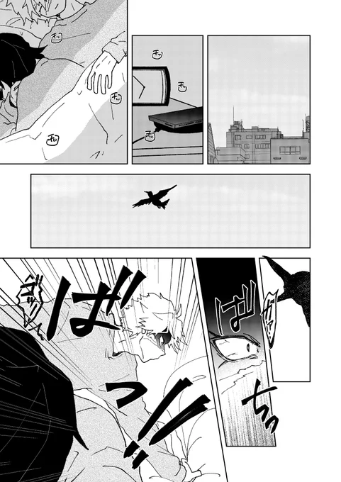 鬼殺隊風柱とキメ学数学教師が入れ替わる話。
※いろいろ注意
※ぎゆさね 