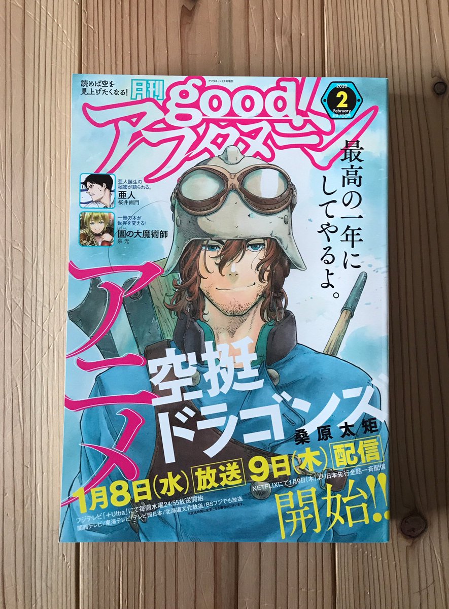 goodアフタヌーン2月号「うちの師匠はしっぽがない」第13話初天神 が載っております?‍♂️
これは身も心もたるんだまめだと甘やかしすぎた師匠です☺️
私も正月太りで危機感を抱いていますひゅー!やばい

#しっぽな 