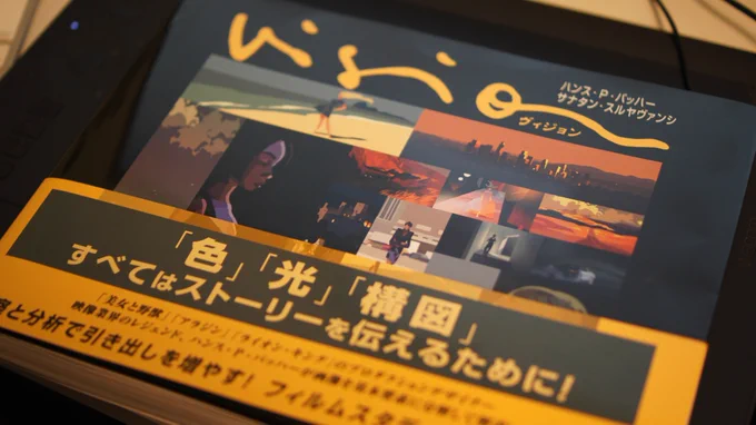今週はこの「vision」って本で勉強したよ!文章がわかり易いし短いし自分でも最後まで読めた…。そしてこれ重要なんだが挿絵が全部シンプルでこれなら自分でも模写できそう…という気分になれた。実際5分くらいで簡単に実践できていい感じの構図が書けるのでオススメです! 